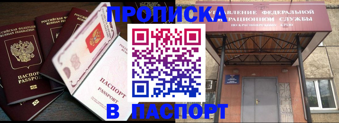 временная регистрация в квартире в Магадане